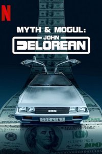 Mythos und Mogul: John DeLorean